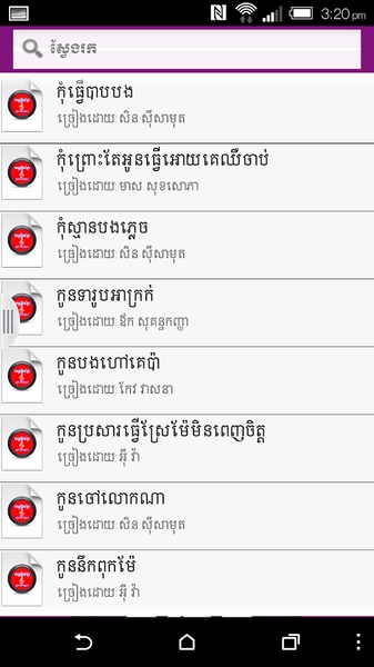 Khmer Song - Preview 1