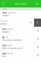 LINE dictionary: Chinese-Eng screenshot 2