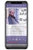 هشام الهراز الحزب 60 بدون نت screenshot 3