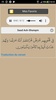 Mémoriser le Coran gratuit screenshot 3