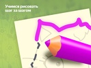 Рисовайка, раскраска для детей screenshot 5