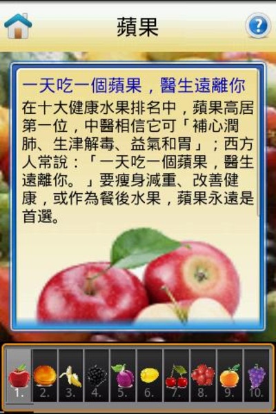 Top Ten healthy fruit - Preview 3
