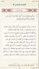 al-Jame` Quran App screenshot 5