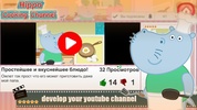 Cook Hippo: YouTube blogger screenshot 4