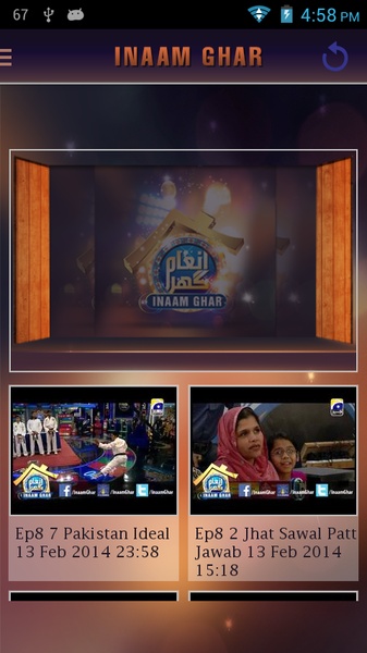 Inaam Ghar - Preview 6