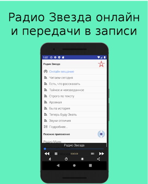 Радио Звезда Онлайн, Новые Пер For Android - Download The APK From.