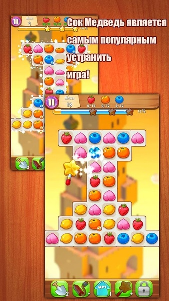 Juice Bear - Preview 2