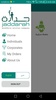 Jaddarah.Android screenshot 4