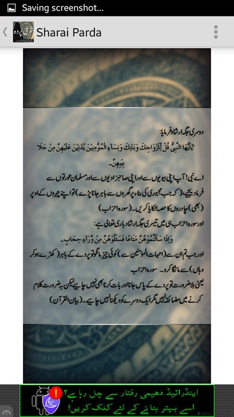 Sharai Parda - Preview 2
