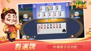 斗地主 - 欢乐棋牌單機遊戲，鬥地主单机离线扑克牌游戏 screenshot 2