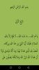 كنوز الأسرار فى الصلاة و السلام على النبى المختا screenshot 4