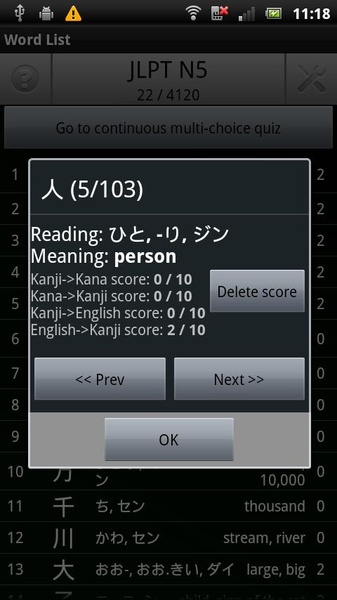 Simple Kanji Quiz - Preview 2