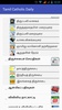 Tamil Catholic Daily screenshot 17