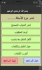 ـ300سؤال في اللغة العربية لشها screenshot 7