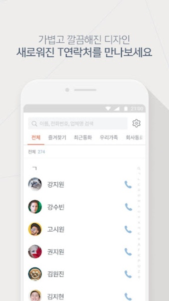 Tcontacts - Preview 5