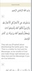 Holy Quran: القرآن الكريم screenshot 4