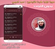 Surah Al Baqarah Ahmad Al Ajmi screenshot 3