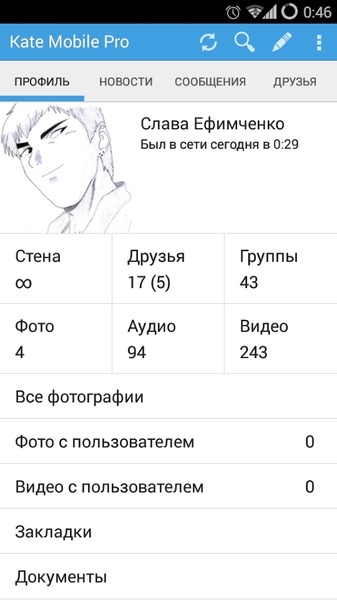 Kate Mobile installator 2 - Preview 3