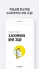 엠브레인 패널파워 screenshot 2