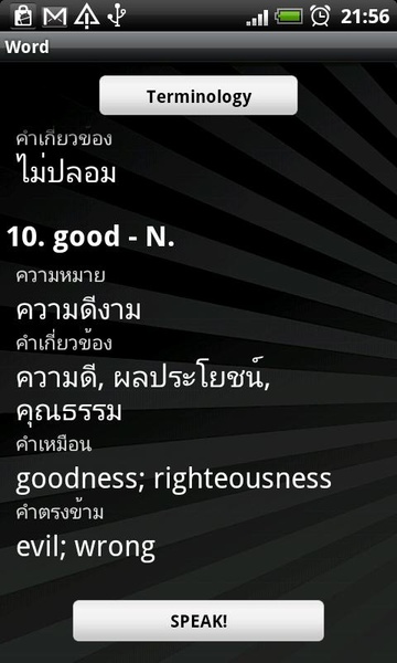 Thai Dict - Preview 1
