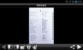 smareco 筆記本 screenshot 2