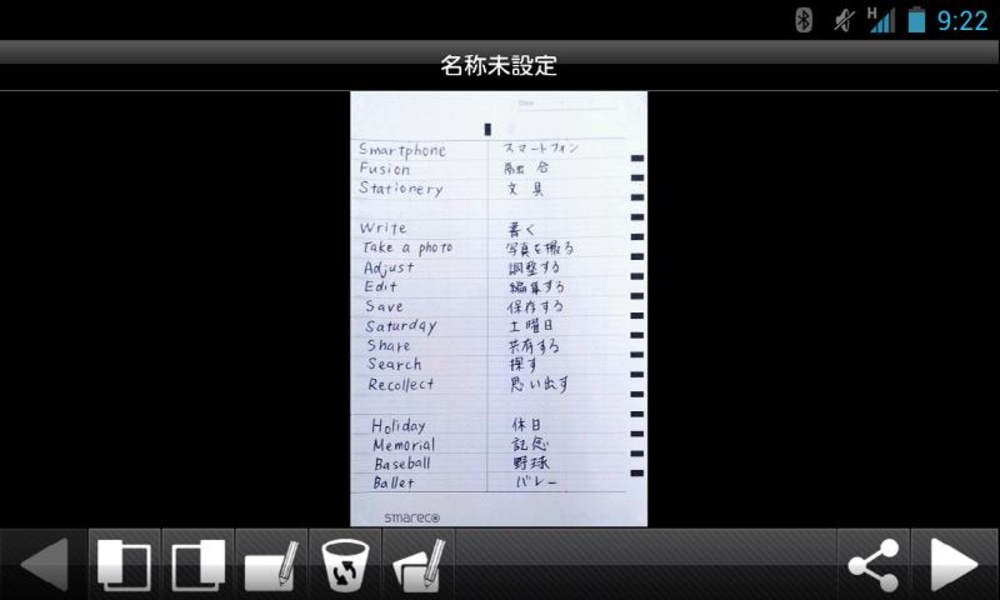 smareco Note - Preview 2