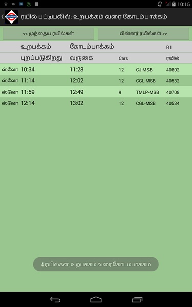 Chennai Local Trains - Preview 3