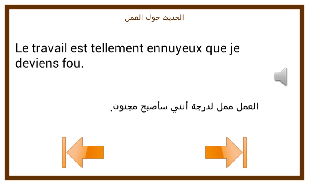 Learn French Conversation - Preview 4