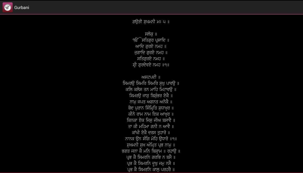 Gurbani - Preview 3