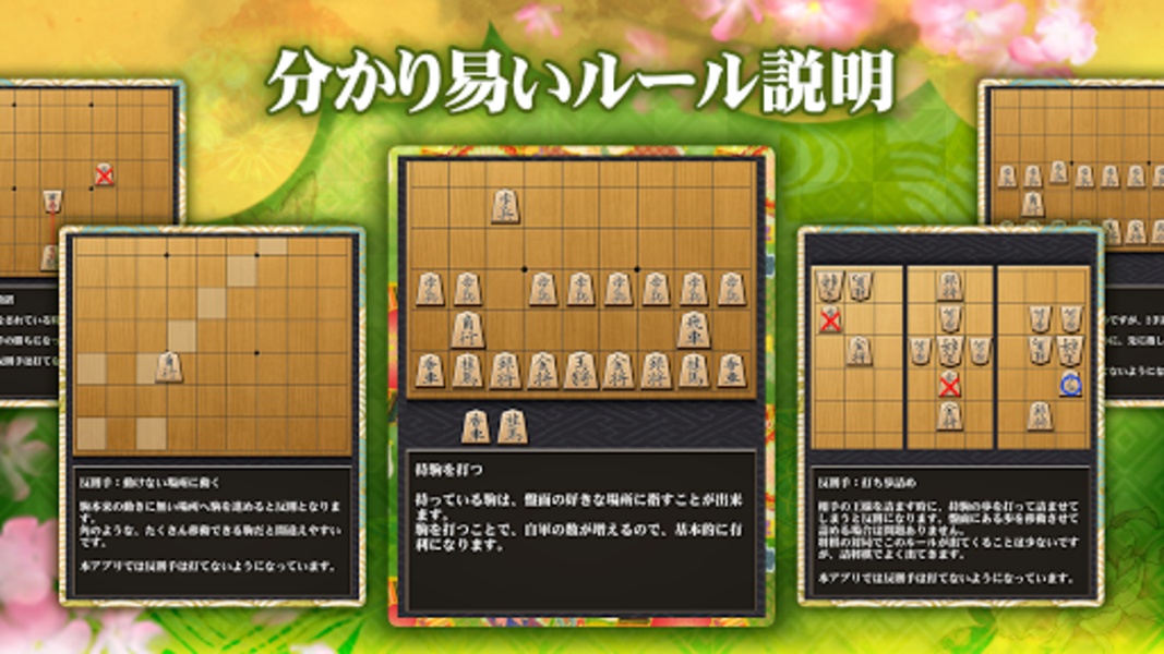 Shogi Free para Android - Baixe o APK na Uptodown