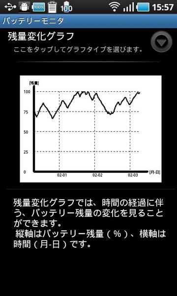 battery monitor - Preview 1