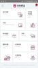 충북대학교 공식 모바일앱 screenshot 3