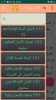 الجامع لكتب شرح السنة المشرفة screenshot 1