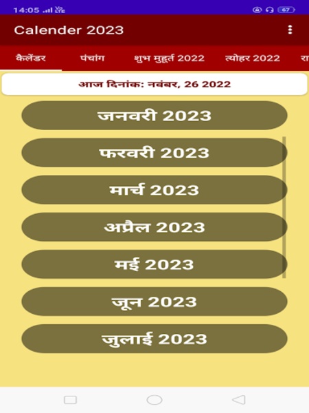 Hindi Panchang Calendar 2023 - Preview 16