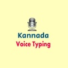 Kannada Speech To Text screenshot 2