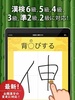 漢字検定・漢検漢字トレーニング screenshot 5