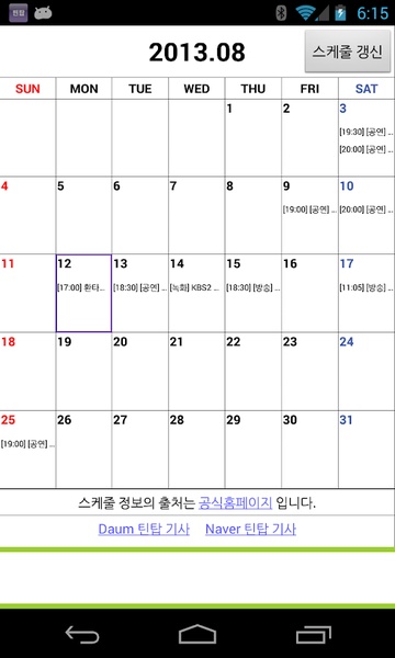 TEEN TOP Schedule - Preview 3