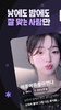 엔프피 screenshot 8