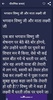Hindi StoryBook screenshot 1