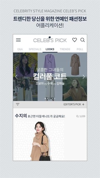 Celebs Pick - Preview 24