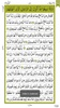 Quraan-E-Karim (15 Lines) screenshot 1