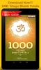 1000 Telugu Bhakti Patalu screenshot 1