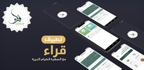 برنامج قراء screenshot 1