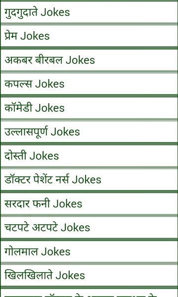Faadujokesapp - Preview 3