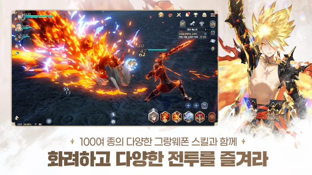 Gran Saga - Preview 6