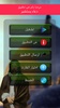 دعاء يستشير بدون انترنت screenshot 3