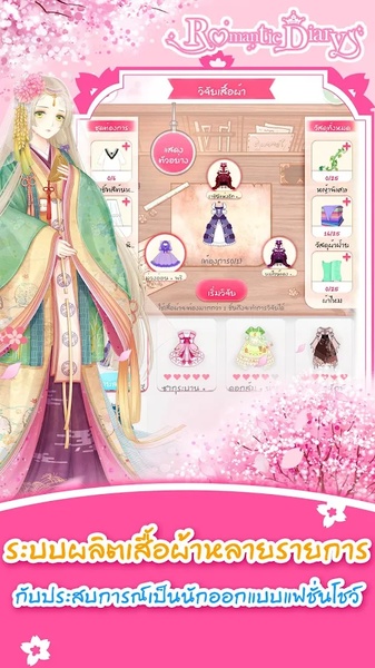 Romantic Diary - Preview 8