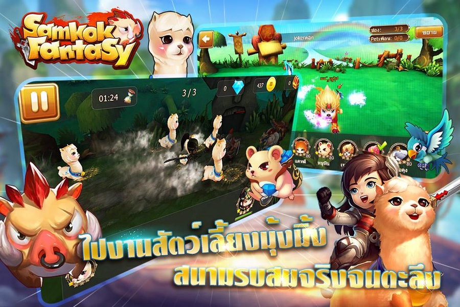 Samkok Fantasy - Preview 11