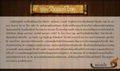 Thai Musical screenshot 3