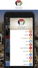 Jordan eGov SMS App screenshot 11